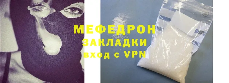 Мефедрон mephedrone  Звенигород 