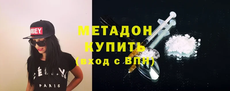 МЕТАДОН methadone  Звенигород 